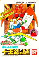 Pocket Zaurus : Ju Ouken no Nazo