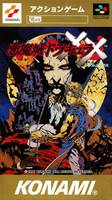 Akumajou Dracula XX