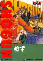 Shogun