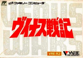 Venus Senki : Venus Wars