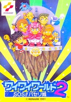 Wai Wai World 2 : SOS !!  Paseri Jou