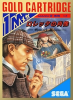Loretta no Shouzou : Sherlock Holmes