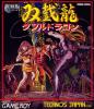 Double Dragon (Japon) - Game Boy
