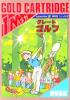 Great Golf  - Master System
