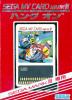 Hang-On - Japon  - Master System
