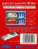 Spy Vs Spy - Japon - Master System