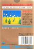 Thunder Blade - Japon - Master System