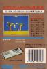 Super Wonder Boy  - Master System