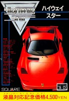 Higemaru Makaijima : Nanatsu no Shima Daibouken 