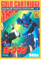 Chouon Senshi Borgman